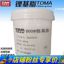 天成美加通用锂基润滑脂000#00#0#1#2#3号牛油脂黄油锂基脂800克/桶包 0号(5桶以上可开票）