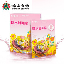 云南白药泰邦儿童卡通轻巧透气防水泰迪联名款创口贴 40片/包