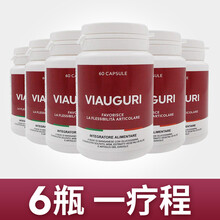 意大利红色维骨力VIAUGURI氨糖软骨素VIACURIS骨胶原进口维奥骨力 酒红色
