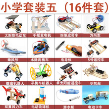 科技小制作diy材料包10岁11岁益智玩具创意手工自制玩具 收藏联系客服发电池