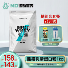 Myprotein熊猫蛋白粉英国进口运动营养健身补剂乳清补充蛋白质粉熊猫乳清蛋白粉1公斤/2.2磅 咸焦糖味