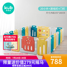 可优比儿童游戏围栏婴儿可折叠栅栏宝宝学步爬行垫安全防护栏家用室内儿童游乐场 【旭日森林】围栏20+2
