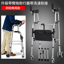 老人学步车助行器带轮行走辅助器走路行动不便助步器偏瘫康复 臂托+4轮带刹+软座