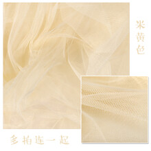 加密蚊帐网纱布料软网纱 夏季透气服装纱裙面料无静电蕾丝蚊帐纱 米黄色/1米价 (宽1.6米)