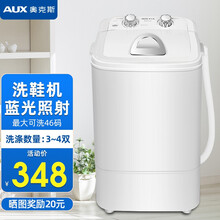 奥克斯（AUX）洗鞋机家用小型刷鞋机懒人刷鞋神器全自动迷你洗袜抖音同款 升级豪华大款【蓝光照射+可洗46码+1年只换不修】