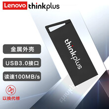 联想（thinkplus）32GB USB3.0 U盘 MU231 锖色 金属外壳 便携小巧商务办公 即插即用高速闪存盘