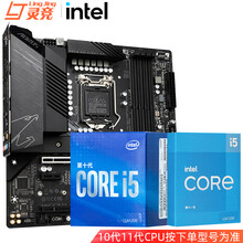 英特尔i5 10400F/10600KF i511400F i510400F盒装处理器CPU主板套装 B560M AORUS PRO小雕 板U套装 i5 10500 3.1GHz 6核12线程