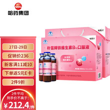 京东超市	
哈药 朴雪牌铁维生素B12口服液10ml*90支 贫血成人儿童孕妇女性补铁补血养颜红润气色 VB12葡萄糖酸亚铁