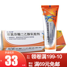 扶他林 双氯芬酸二乙胺乳胶剂 50g 5盒