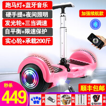 雷妙平衡车儿童两轮智能电动体感车成人双轮带扶手蓝牙平行思维扭扭代步车 【公主粉】7寸发光轮蓝牙跑马灯20到35公里升级款