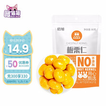 哆猫猫 板栗仁宝宝零食不添加防腐剂儿童零食栗子甘栗休闲小吃80g