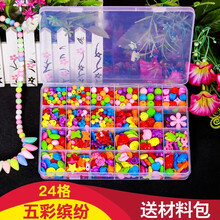 穿珠子波普珠绕珠儿童串珠玩具4-6岁以上小孩女童益智过家家玩具礼物 五彩缤纷款