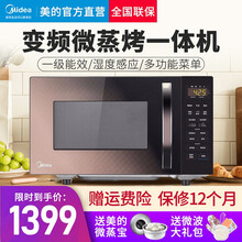 美的（Midea）微波炉 家用微波炉烤箱一体机 智能湿度感应 900W变频火力 宝宝菜单 23L M3-239E