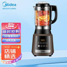 美的（Midea）破壁机家用 豆浆机榨汁机多功能搅拌机高温清洗绞肉机免虑破壁料理机婴儿辅食机 PB401J