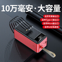 科德拉充电宝10万超大容量快充苹果小米vivo华为手机ipad平板电脑通用100000毫安时移动电源 炫酷黑10万（自带4线）超大量