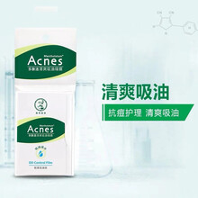 曼秀雷敦乐肤洁清爽吸油绿膜50片 吸油面纸脸部吸油膜 去油脂吸油纸吸油面纸 乐肤洁清爽吸油绿膜1盒（50片）