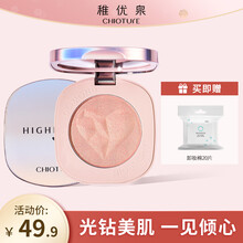 稚优泉单色高光修容盘钻石高光粉脸部修容粉珠光闪粉卧蚕彩妆  05樱花姬