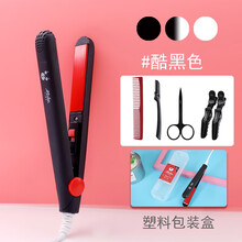 GUTCHE 迷你夹板女便携式直卷两用卷发棒迷小型拉直板夹刘海神器熨板直发 #迷你夹板-黑色+梳子+修眉刀+修眉剪+鳄鱼夹