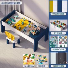 儿童多功能积木桌子大颗粒兼容男女孩宝宝拼装游戏玩具桌1-10岁小孩生日礼物 106大颗粒桌+1椅+150大 送滑道