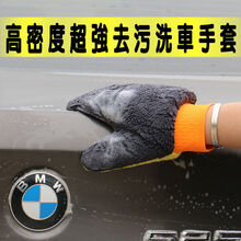 擦灰尘手套珊瑚绒洗车熊掌擦洗车抹布毛巾双面绒加厚汽车清洗工具 珊瑚绒洗车熊掌【三只装】