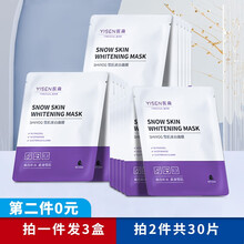 医森 医用冷敷贴面医美膜术后透明质酸钠消冷敷炎保湿晒后修护面医美膜红血丝敏感肌男女医用敷料补水 C款拍1件发3盒-【共15片】