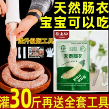 徐老伯猪肠衣皮灌香肠家用自制腊肠蔬菜手工做肠火腿肠子衣灌肠工具 灌30斤 全套带工具