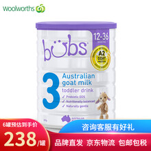 Bubs(贝儿)澳洲原装进口婴幼儿配方羊奶粉 A2蛋白质配方奶粉800g 3段（1-3岁）【效期至22年4月左右】