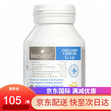 国际	佰澳朗德Bio island乳钙补钙澳洲dha婴幼儿童宝宝DHA钙片鳕鱼油补锌片 鳕鱼油 鱼油90粒