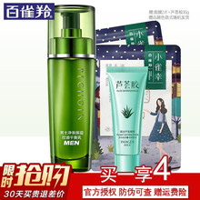 百雀羚乳液男士净衡保湿控油平衡乳补水清爽护肤保湿乳官方官网化妆品 净衡平衡乳100ml