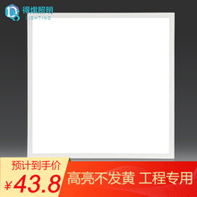 得焺 led集成吊顶灯平板灯600*600吸顶灯厨房卫生间铝扣板嵌入式面板灯 60*60 38W-600*600mm超薄银框