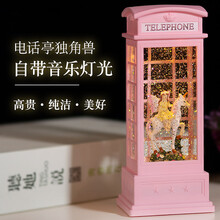 音乐盒女孩生日礼物儿童跳舞芭蕾水晶球八音盒小学生女生公主礼品 电话亭粉框独角兽B78175A带音乐送USB