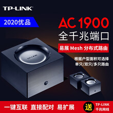 TP-LINK 易展mesh分布式路由器 5G双频双千兆无线路由器 1900M全千兆大户型智能穿墙王 TL-WDR7650 千兆易展版（单只）