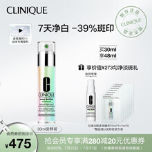 倩碧302镭射瓶30ml 美白精华 面部精华液 匀净提亮肤色 淡化斑点痘印 化妆品护肤品