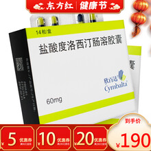 欣百达盐酸度洛西汀肠溶胶囊60mg治疗抑郁症的药治药物抗进口丁订洛西丁 渡络西焦虑落杜洛片叮容处方药 1盒装