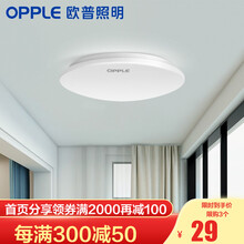 欧普照明（OPPLE） LED 过道吸顶灯具卧室阳台灯玄关灯饰 现代简约YT 阳台过道灯【纯白款】6瓦单控直径18cm