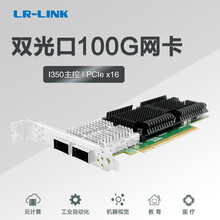 LR-LINK联瑞IntelE810主控QSFP28双口100G光纤网卡PCIe v4.0x16 100G双口光纤网卡（不含模块）