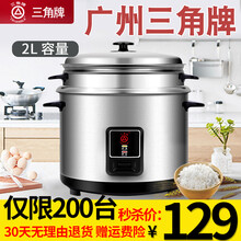 三角牌智能电饭煲不锈钢电饭锅老式宿舍 3L/4L/5L/6L升家用大容量多功能电饭锅煲汤锅老人带蒸 400W 2L不锈钢