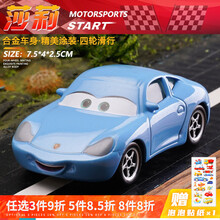 赛车总动员合金玩具小汽车闪电麦昆板牙麦大叔大货柜车仿真模型儿童男孩玩具 莎莉