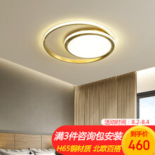 超市	鸿居 现代简约全铜led吸顶灯儿童房间温馨浪漫卧室灯阳台北欧灯具 几何圆形-三色变光70W