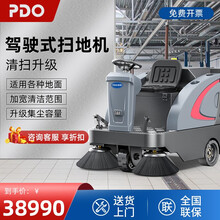 PDO樱歌驾驶式扫地车工厂车间物业地下停车场工用厂区环卫用扫地机电动吸尘保洁车粉尘灰尘树叶石子清扫车 预售定金