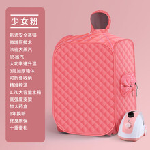 木顿 汗蒸箱家用折叠全身家庭用式产后桑拿汗蒸房浴箱发汗熏蒸机蒸汽袋 【双人款】粉色