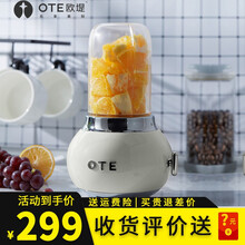 OTE/欧堤 榨汁机小巨蛋榨汁机原汁机迷你随身便携杯家用小型水果辅食料理机电动复古高颜值轻食榨果汁机 乳白色【奶盐芝士白】