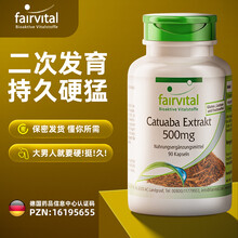 德国Fairvital睾丸酮素 进口男性海绵体促睾二次增长发育增强性欲提升能力十一酸酮软胶囊 1瓶装 90粒 （促睾增肌，提升精力）