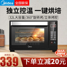 美的（Midea）电烤箱家用烘焙蛋糕多功能全自动小型智能32L大容量上下独立控温全自动烘焙智能电烤炉 推荐