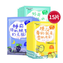 碧素堂樱桃柠檬葡萄籽水果面膜补水保湿提亮肤色收缩毛孔滋养护肤面膜贴 15片（柠檬5片+葡萄5片+樱桃5片）