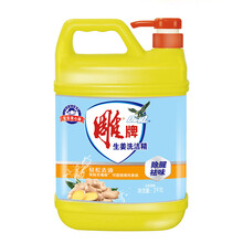 雕牌 生姜洗洁精2kg  除腥去油  无毒级 无残留