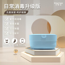 巾管家内衣消毒机家用小型学生宿舍烘干机紫外线臭氧杀菌器干衣机毛巾内裤消毒烘干机除菌迷你便携式干衣盒 升级版-浅蓝色（单灯紫外线/带烘干） 598