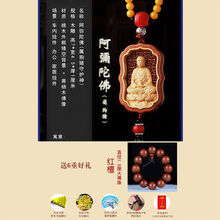 桃木汽车挂件 汽车挂件出入符桃木车载挂饰本命佛车上车内吊饰品 阿弥陀佛属狗猪+档位珠(有礼盒)