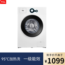 TCL 6.5公斤 滚筒洗衣机全自动 一键操作 95℃加热洗XQG65-Q100 芭蕾白