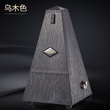 节拍器钢琴考级专用吉他古筝小提琴架子鼓二胡通用电子机械节奏器 【木纹系列】乌木色【送乐谱夹】